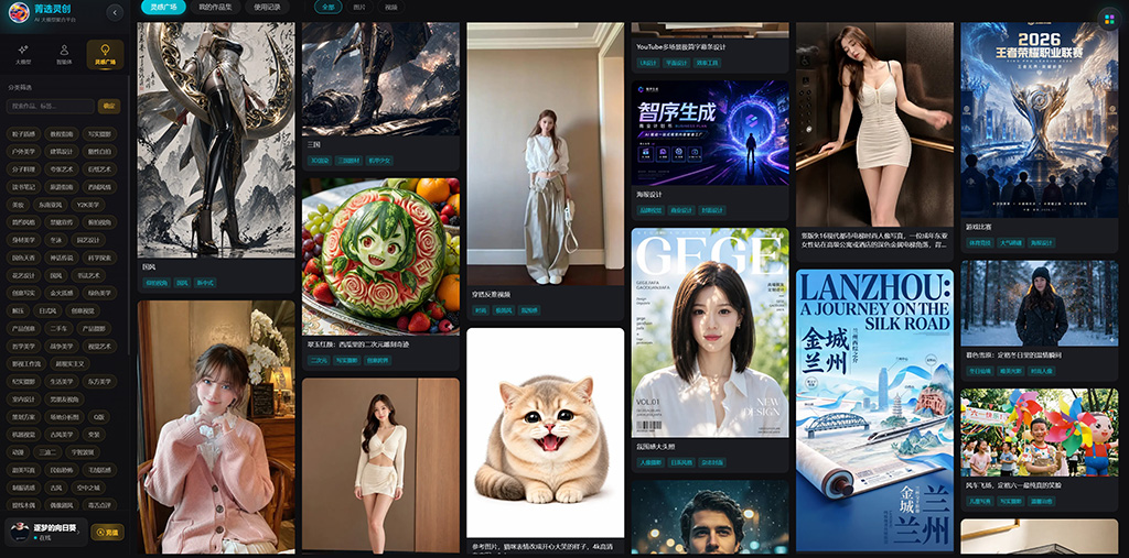 AIGC工业项目与流程交付