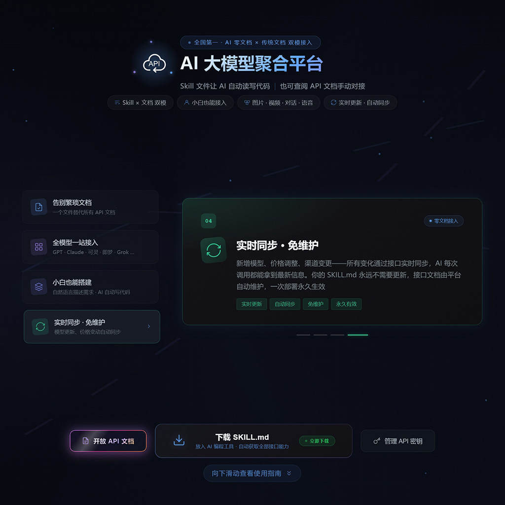 后台API接口与数据调度中心